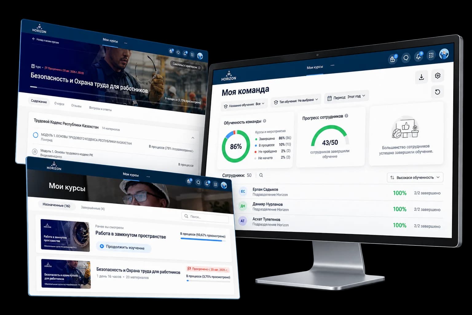 Horizon University платформасы компьютерде
